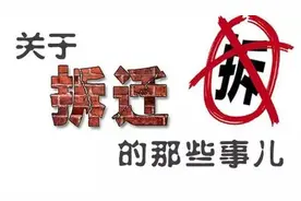 通知！保定市的这两个地方要拆迁了，看看有没有你家图片