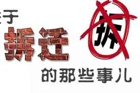 通知！保定市的这两个地方要拆迁了，看看有没有你家图片