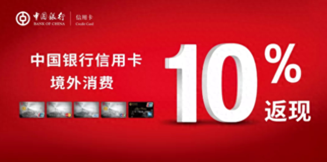 visa和万事达港澳台能用吗，国庆出去消费要花多少钱 配图05