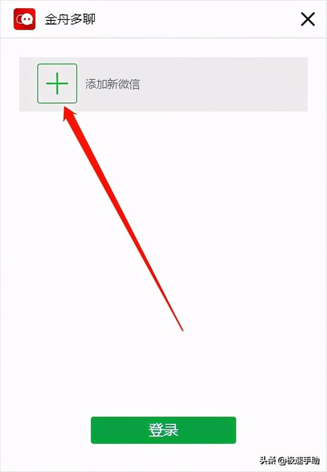 电脑上的微信怎么弄分身？连同手机端的方法全教给你