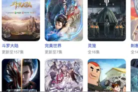 国产动画半年观：更紧密的“链接”正在发生图片