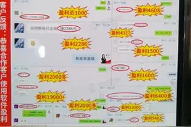 知名荐股机构被查，董事长等百余人被抓！员工群“骗钱”聊天记录曝光图片