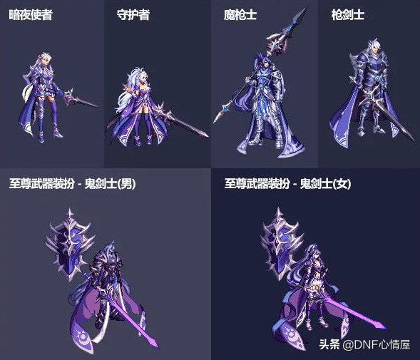 DNF：五一全职业武器装扮！奶爸也能拿大剑，至尊拍卖行可交易