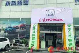 东风雷诺突然宣布退市，株洲车主们有些慌 咋办？图片