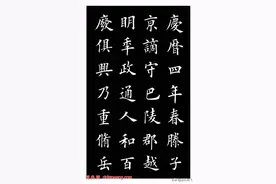 当代欧楷名家书写《岳阳楼记》，你认为谁的最有“味道”图片