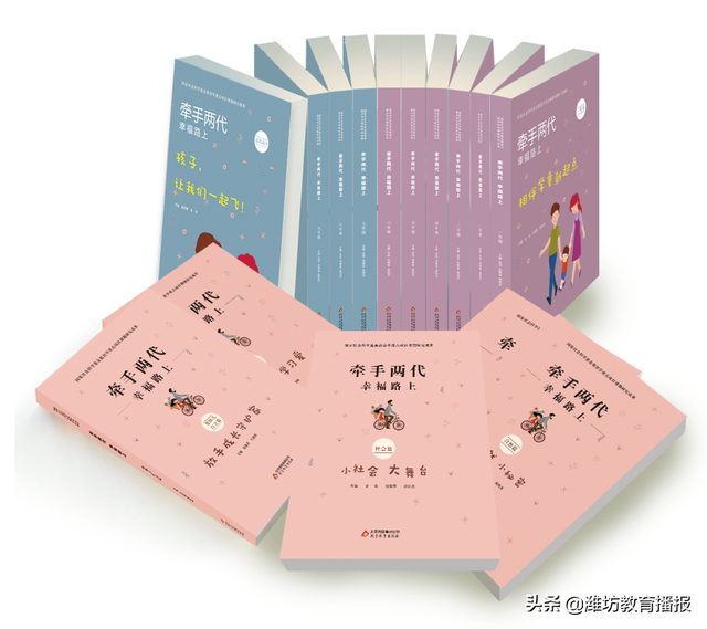 山东家庭教育的两大标杆：“潍坊模式”和“济南经验”