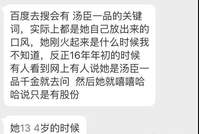 拉踩欧阳娜娜，营销“汤臣一品千金，”这位00后网红又叕翻车了