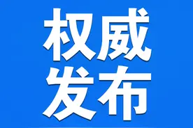 决定！山东一地这些个人记三等功图片