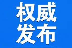 决定！山东一地这些个人记三等功图片