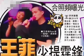 51岁王菲被曝有新欢？神秘小鲜肉形影不离，和谢霆锋只是演戏？图片