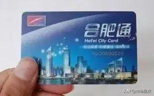 合肥办公交卡要求什么证件（速看有合肥公交卡的速去办理）