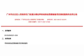 亭岗站周边征拆，白云西部开始腾飞，这9条旧村也跟上了图片