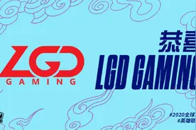 韦神坐镇评论席，LGD时隔五年再进世界赛，赛后狼行与兮夜相拥图片