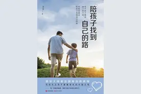 世间最好的教育就是陪孩子找到自己的路图片