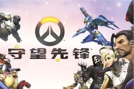 喜加一！网易UU加速器联合暴雪免费送《守望先锋》/升级游戏包图片