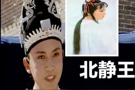 在《红楼梦》中，林黛玉爱过北静王吗？林黛玉成为他的妃子了吗？图片