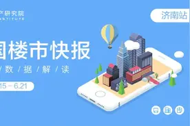 一周楼市：小户型住宅来袭 济南楼市更懂刚需了图片