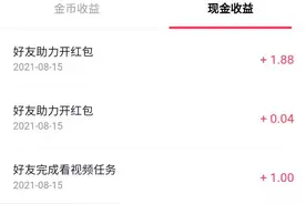 刷抖音赚零花钱图片