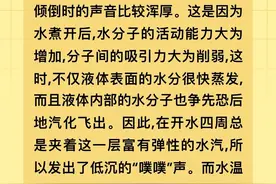 科学密探 | 倒开水和倒冷水的声音不同吗？图片