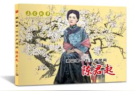 送福利！小人书“动起来”了~“嘉定故事”系列连环画（第一辑）出版图片