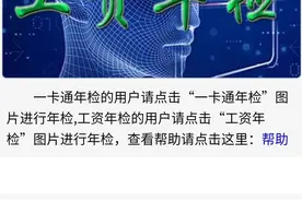 商都财政人脸识别年检操作系统说明图片
