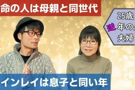 被骗7年！日本冻龄妻子隐瞒真实年龄，儿子和继父竟然一样大？图片
