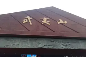 武夷山的名字与彭祖有关，还有哪些地方彭祖生活过，有人知道吗？图片