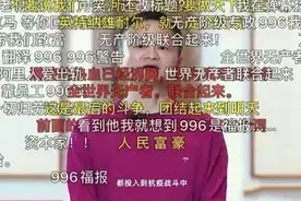 以前马爸爸前马爸爸后，现在叫人资本家图片
