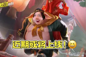 妖怪吧！我要出新皮肤啦！？强势上分英雄出装新思路，谁用谁知道图片