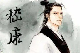 嵇康：一个典型的才子之死图片