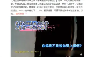 学生起床失败没上课被警察叫醒：开学还没适应，睡过了图片
