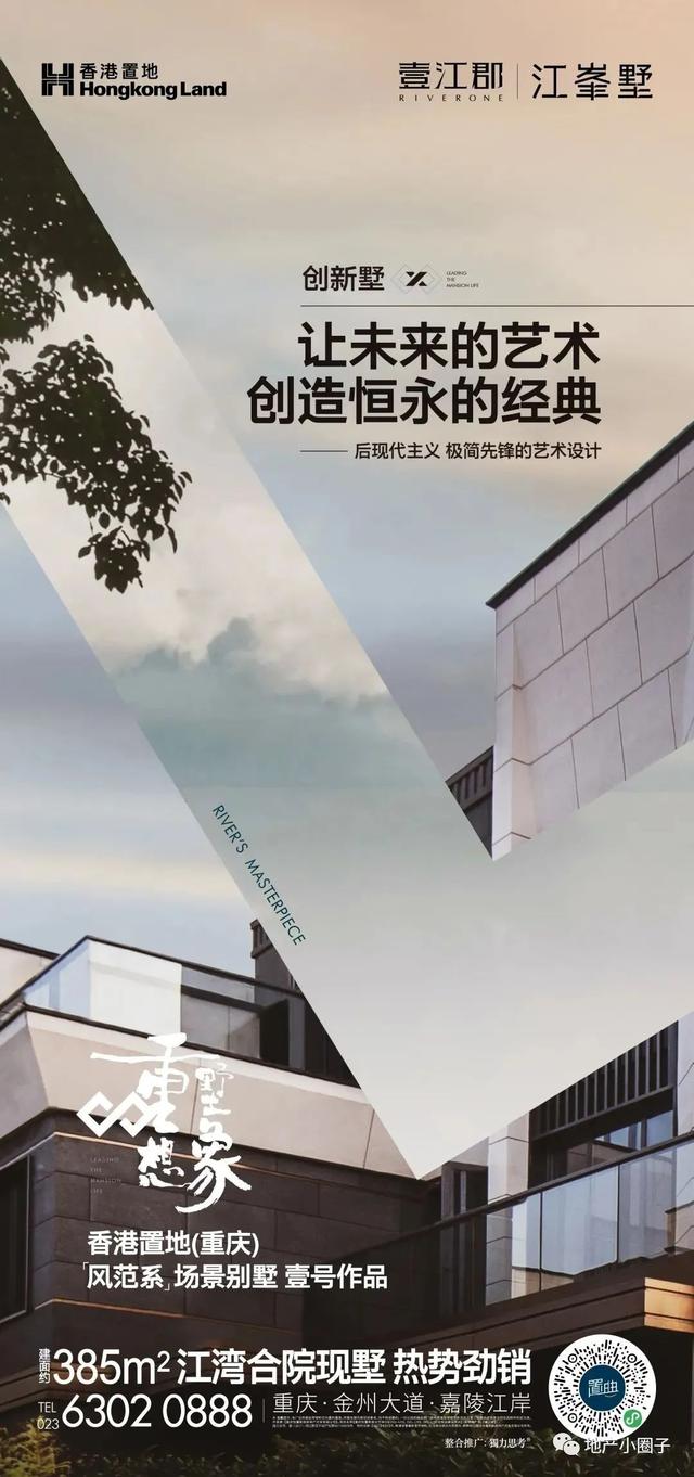 「作品」香港置地·壹江郡-精选广告创意鉴赏