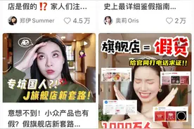 先别买了，你买的旗舰店可能是假的图片