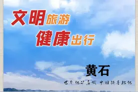 今天，黄石这些景区全免费图片