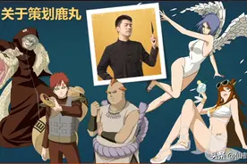 火影手游：聊聊策划鹿丸制作的忍者强度图片