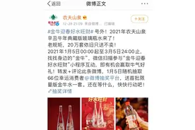 农夫山泉“金牛瓶”好评如潮连续六年的生肖瓶玩法为何如此成功？图片
