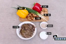 国潮·新桂菜丨只需多做这一步，爆炒八爪鱼香脆又弹韧图片