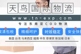 台湾物流了解到台湾当地电商平台实力真不咋地！图片