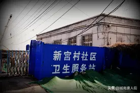 实录：北京一村级卫生站的历史变迁图片