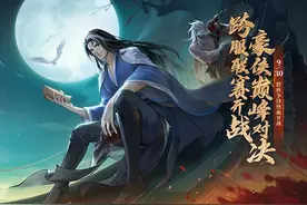 群侠争锋热血开战！《新笑傲江湖》手游新版今日上线图片