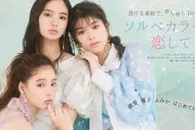 non-no 2020年7•8月 新木优子 新川优爱 马场富美加 ​​​​图片