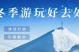 九州洼嬉雪乐园，冬日游玩好去处！图片