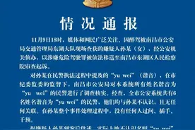 “yuwei”是谁？公安通报来了图片