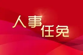 宜春市任命张乐为市检察院代检察长，另外批准任命2名县区检察长图片