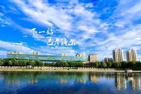 推荐 | 相遇巴彦淖尔图片