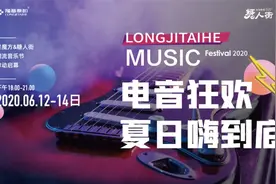 High爆邯郸！6月12日—14日，隆基泰和大型“电音狂欢节”火速登场！速来领票啦图片
