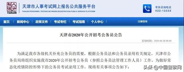 公务员公安特警具体做什么工作（多地招警公告发布）