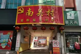 莱阳赵二奶奶出南门——火炭红图片