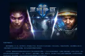 星际争霸2：暴雪不会再装饰一颗不会摇钱的树图片