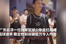 由逐梦独臂少年，看当今挫折教育图片